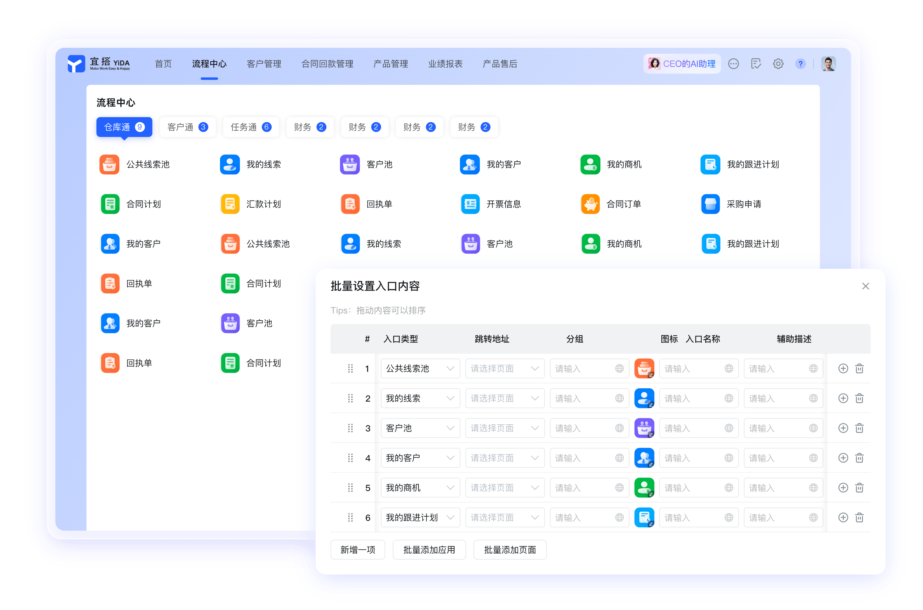 钉钉企业应用中台